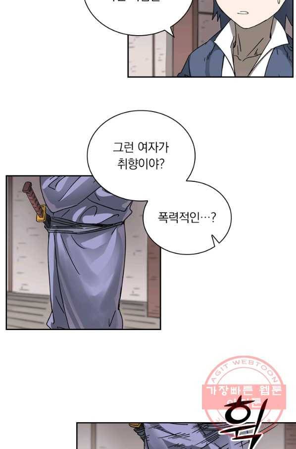 요신기 385화 24