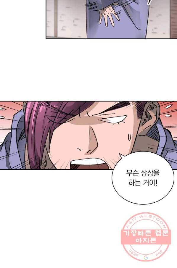 요신기 385화 25