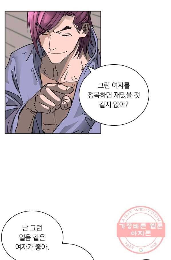 요신기 385화 26