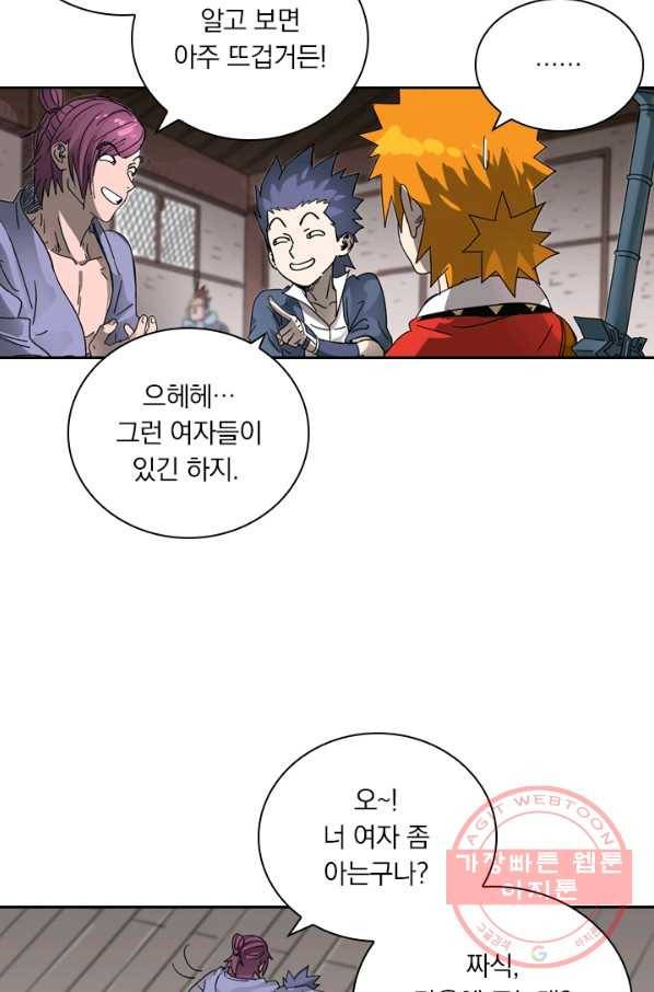 요신기 385화 27