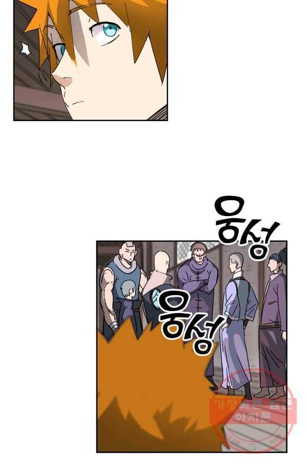 요신기 385화 29