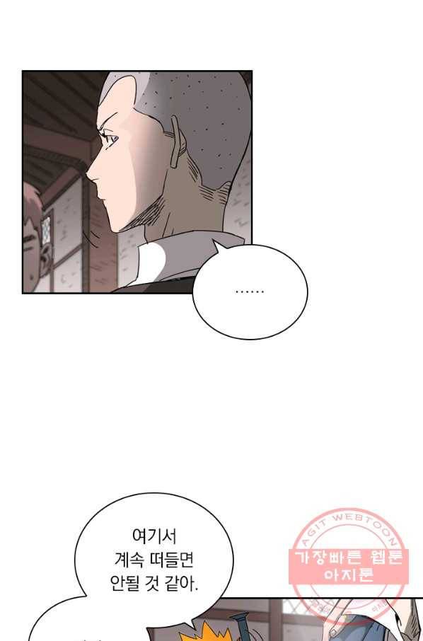 요신기 385화 30