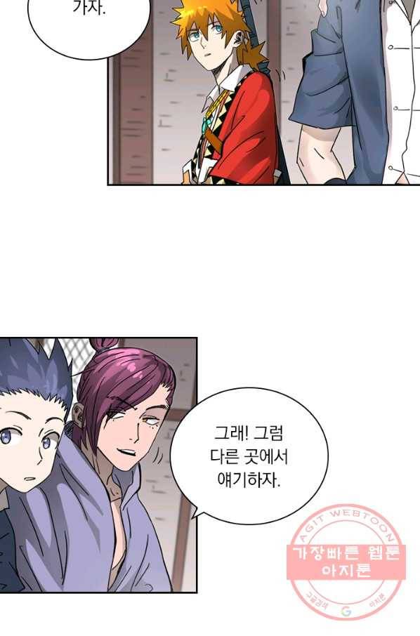 요신기 385화 31