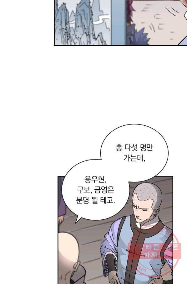 요신기 385화 34