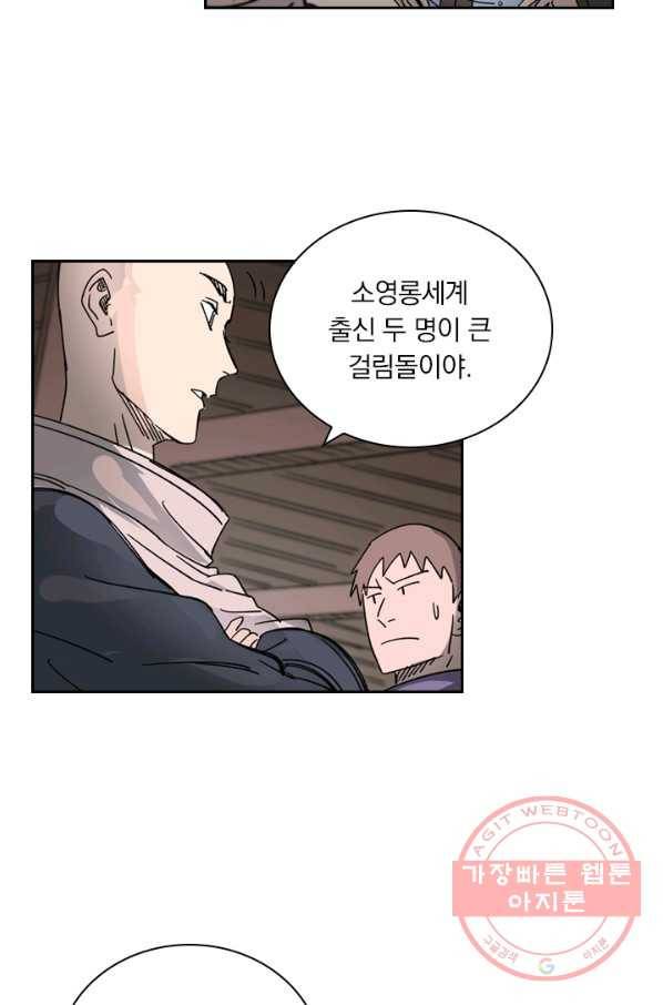 요신기 385화 35