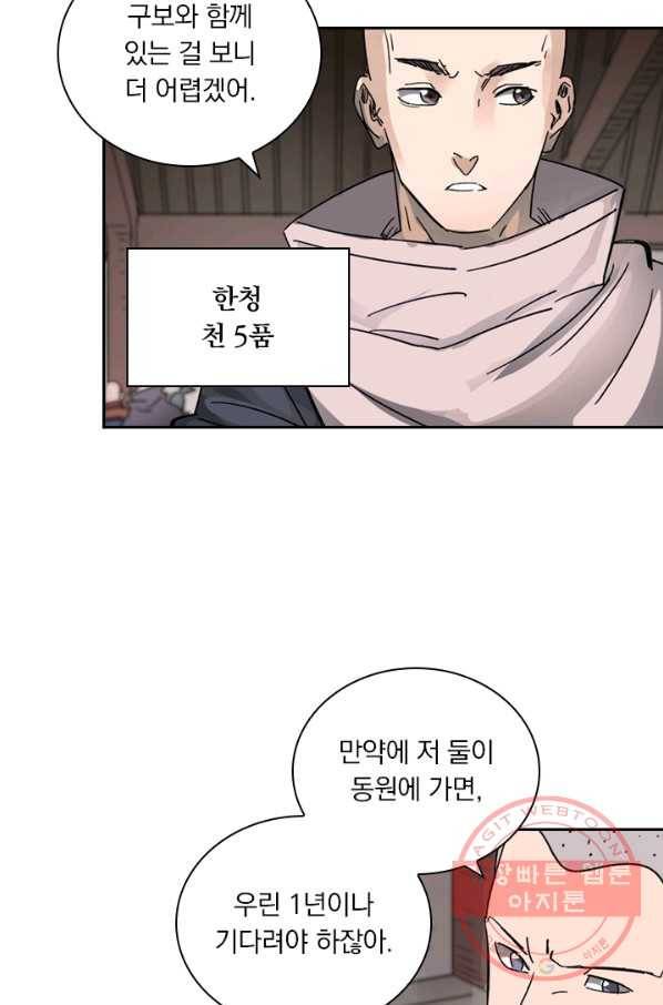 요신기 385화 36