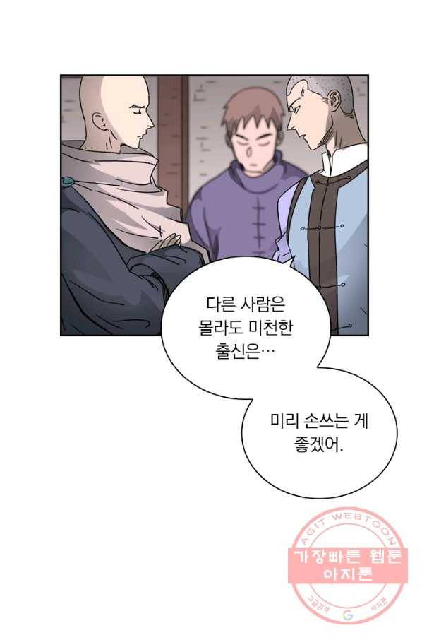 요신기 385화 38