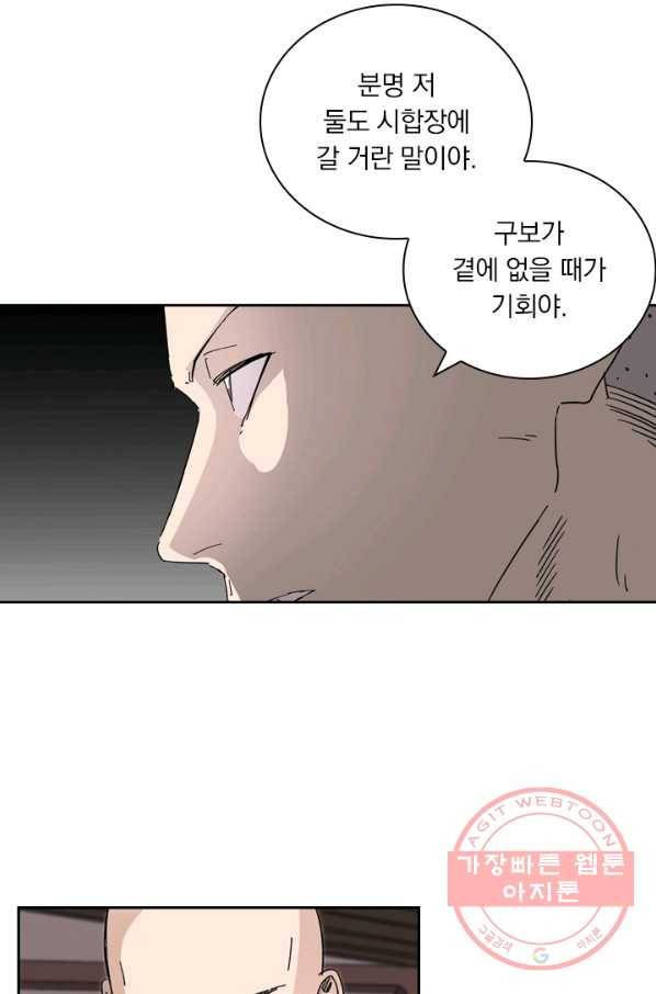 요신기 385화 39