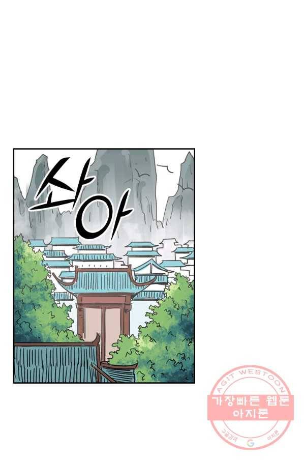 요신기 385화 42