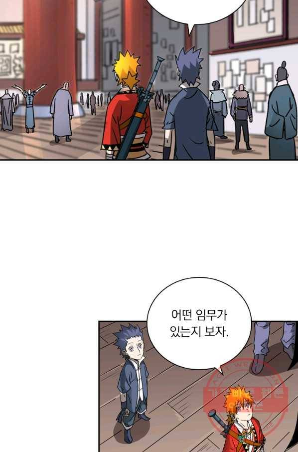 요신기 385화 44