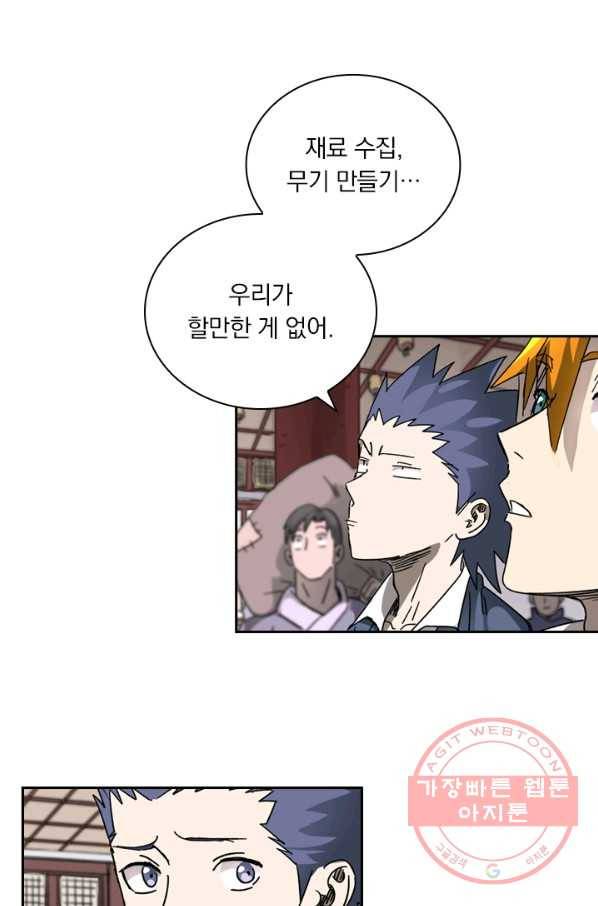요신기 385화 46