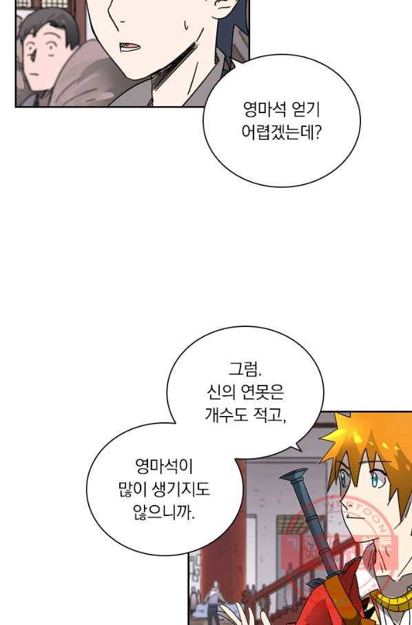 요신기 385화 47