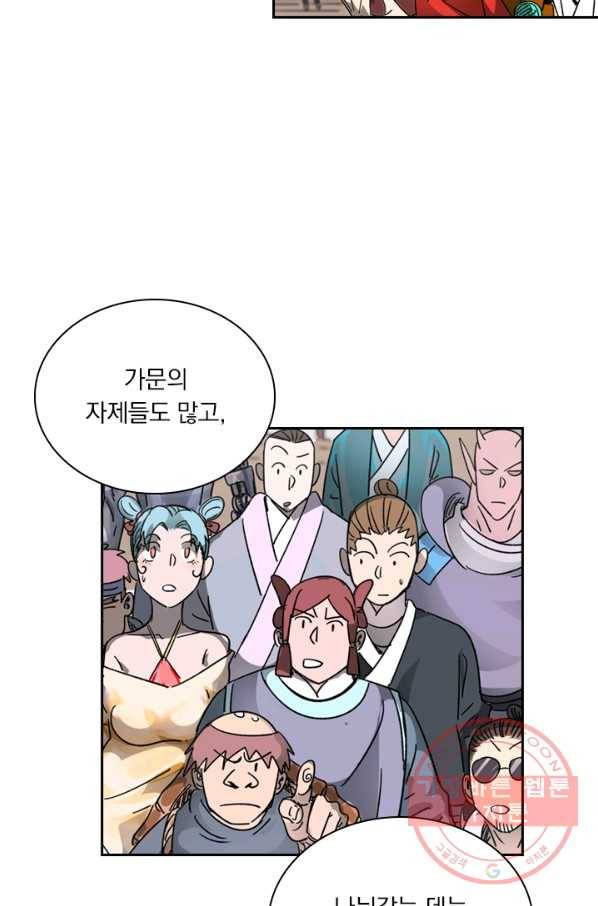 요신기 385화 48