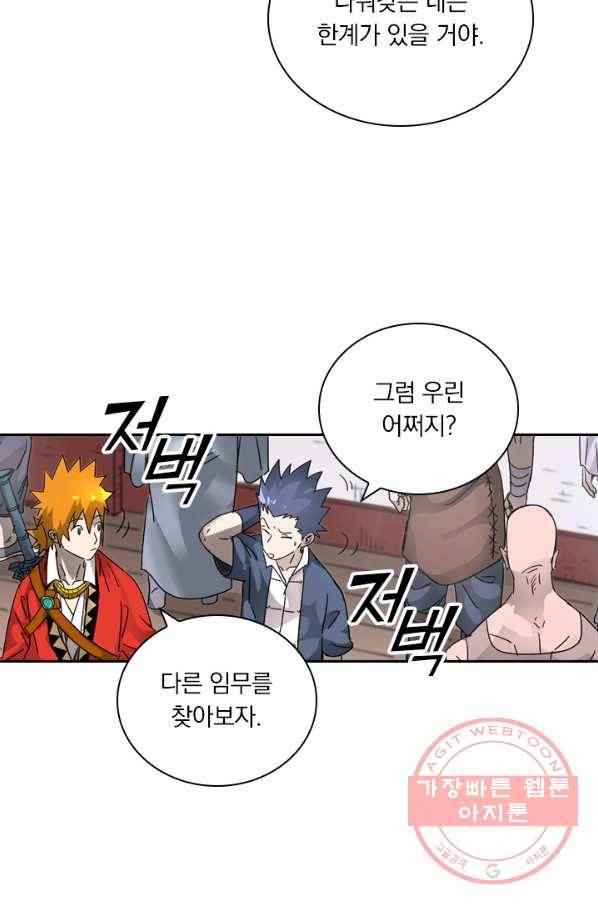 요신기 385화 49