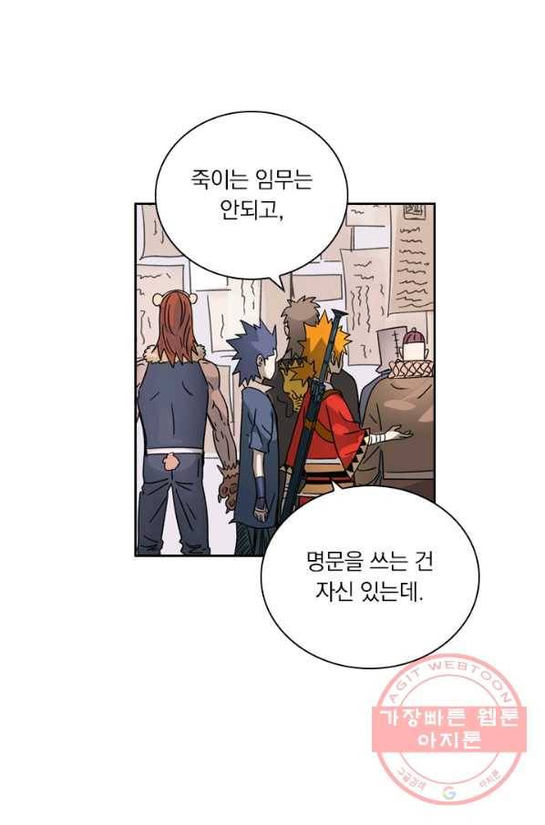요신기 385화 50
