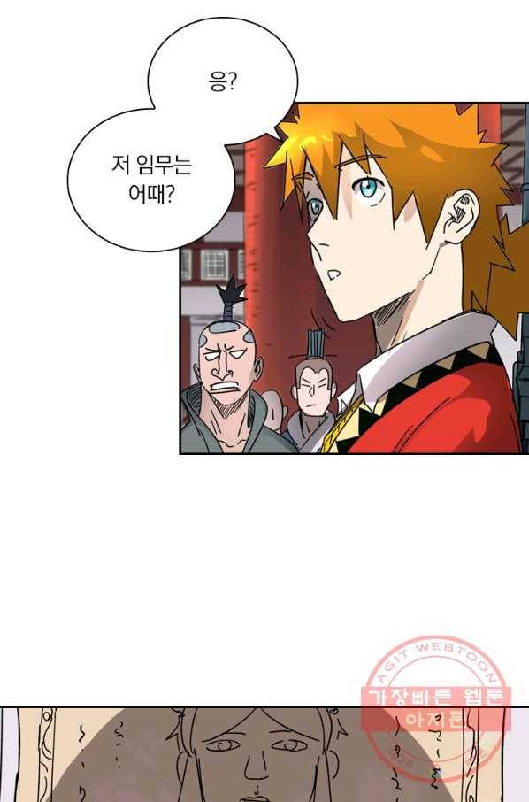 요신기 385화 51