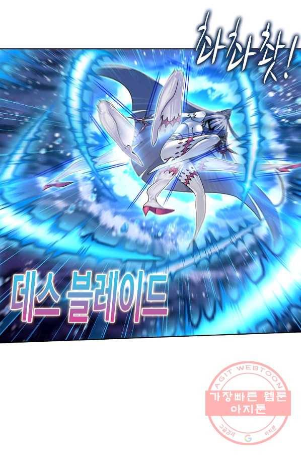 엘피스 전기:SOUL LAND 514화 1
