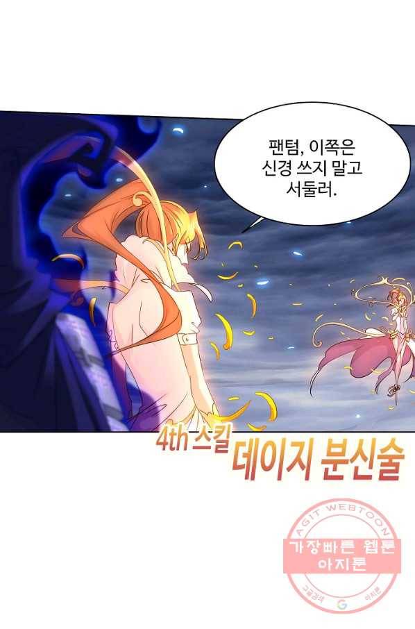 엘피스 전기:SOUL LAND 514화 7