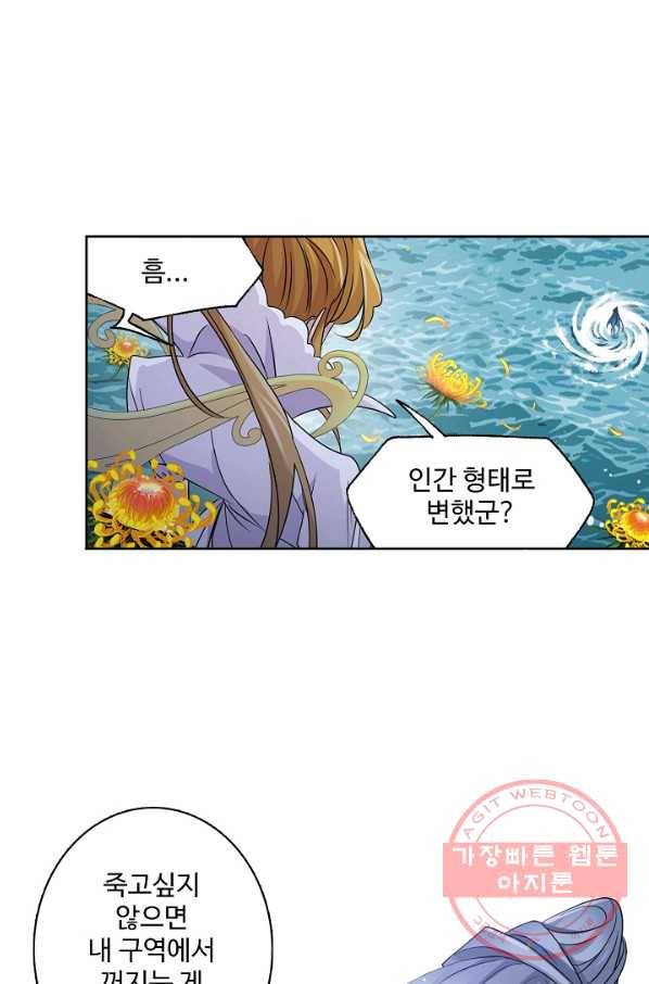 엘피스 전기:SOUL LAND 514화 8