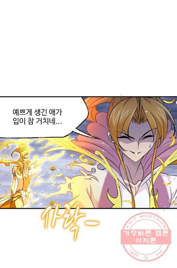 엘피스 전기:SOUL LAND 514화 10