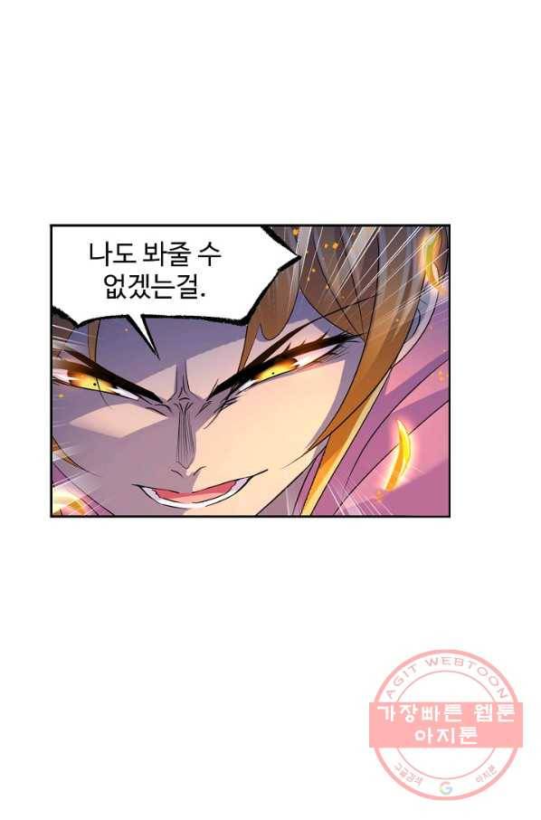 엘피스 전기:SOUL LAND 514화 11