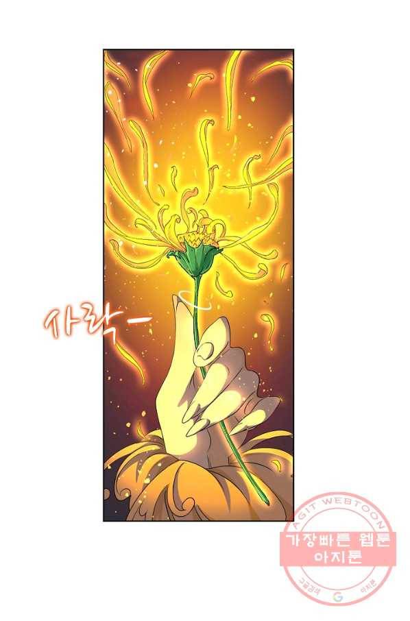 엘피스 전기:SOUL LAND 514화 12