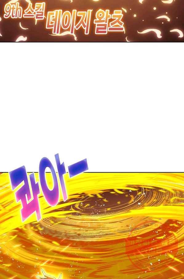 엘피스 전기:SOUL LAND 514화 14