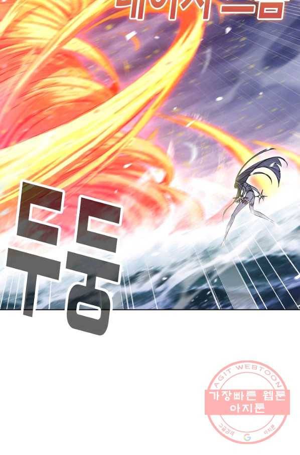엘피스 전기:SOUL LAND 514화 16