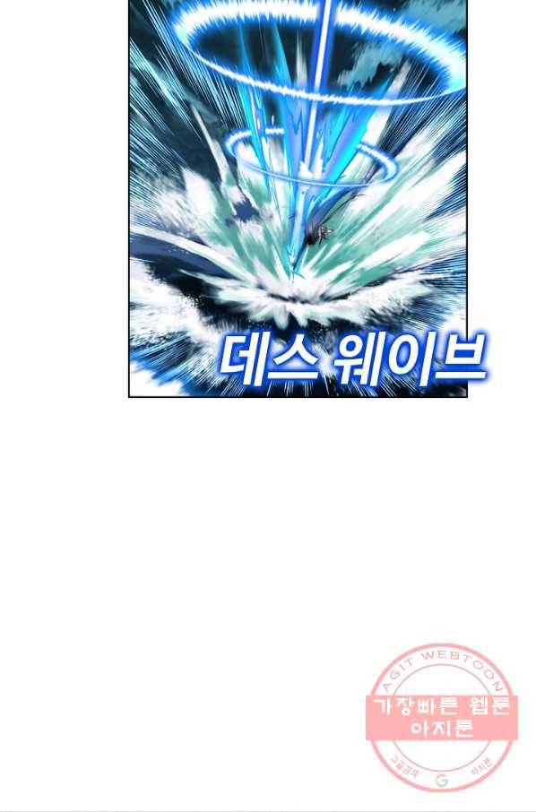 엘피스 전기:SOUL LAND 514화 20