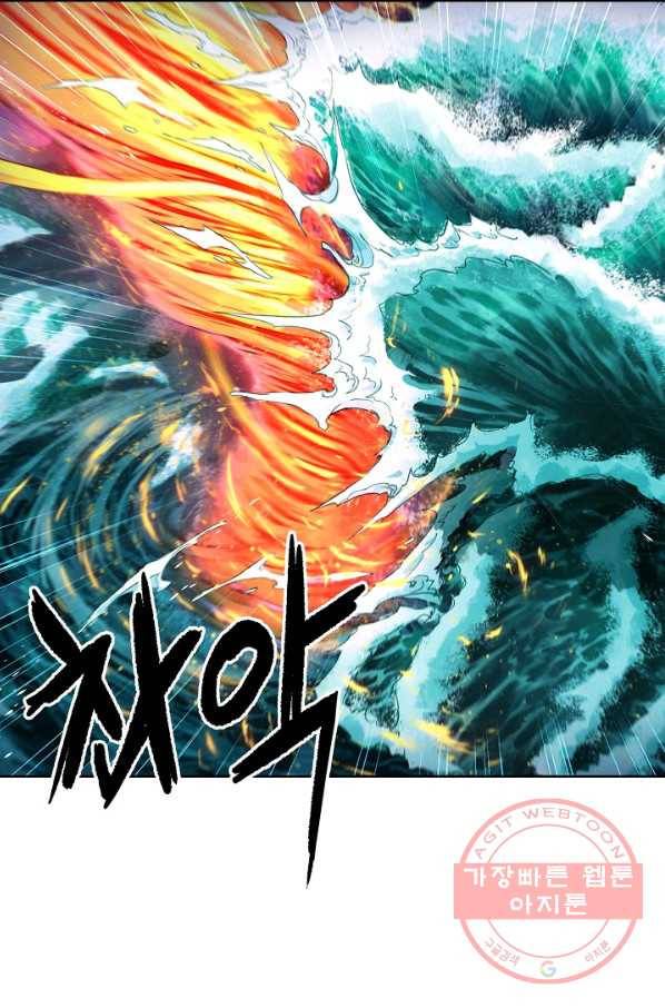 엘피스 전기:SOUL LAND 514화 21