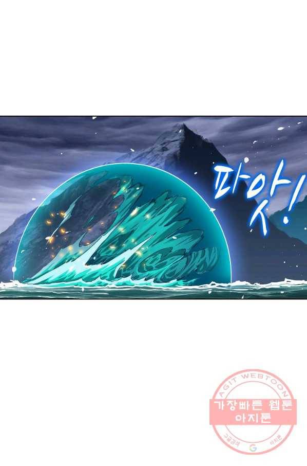 엘피스 전기:SOUL LAND 514화 22