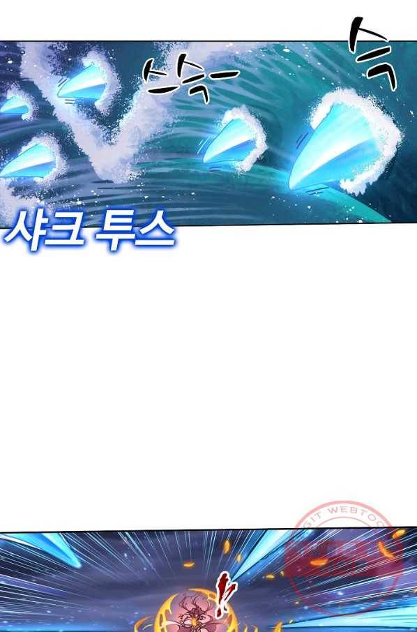 엘피스 전기:SOUL LAND 514화 23