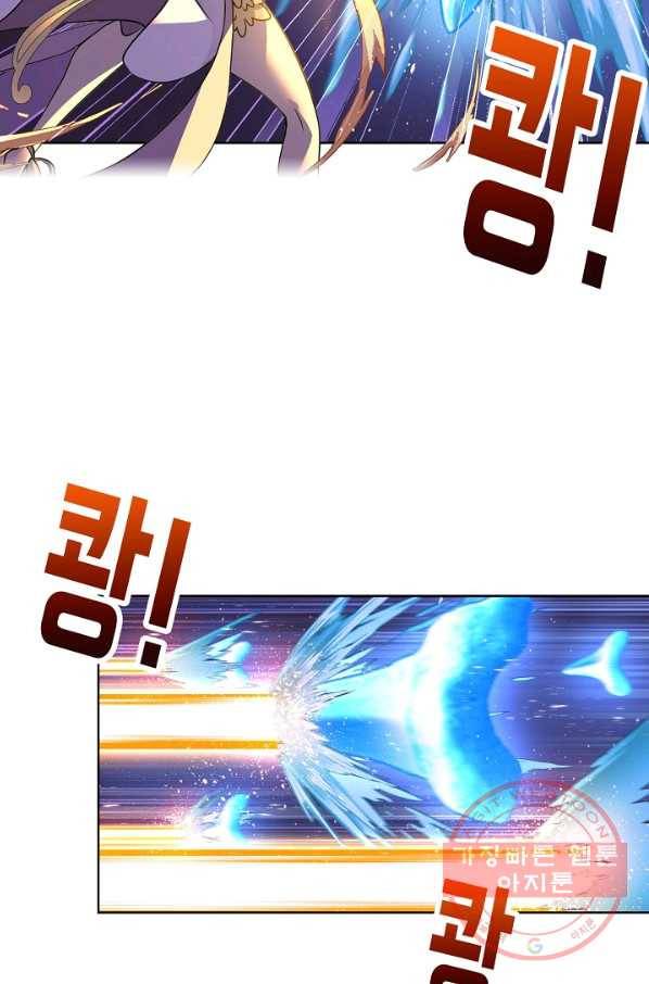 엘피스 전기:SOUL LAND 514화 26