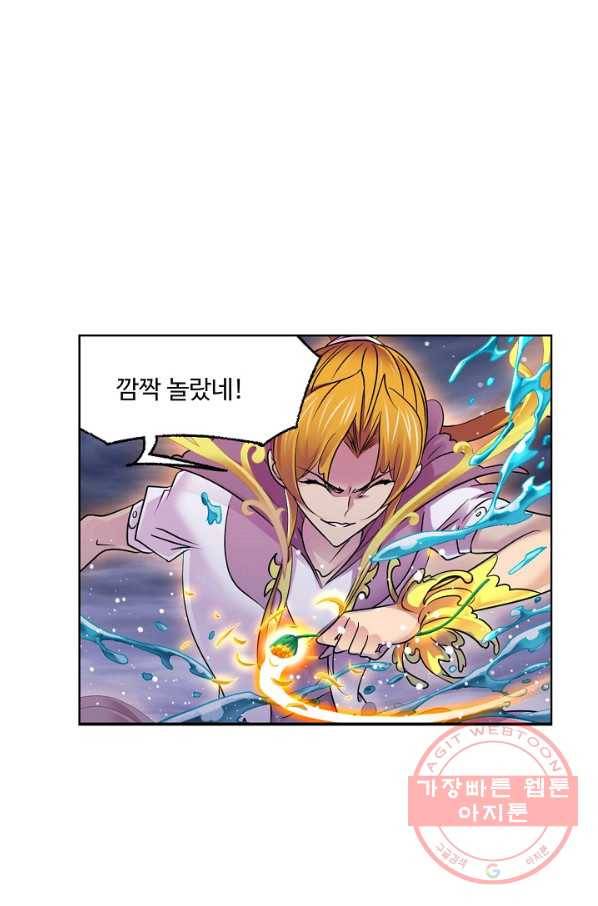 엘피스 전기:SOUL LAND 514화 28