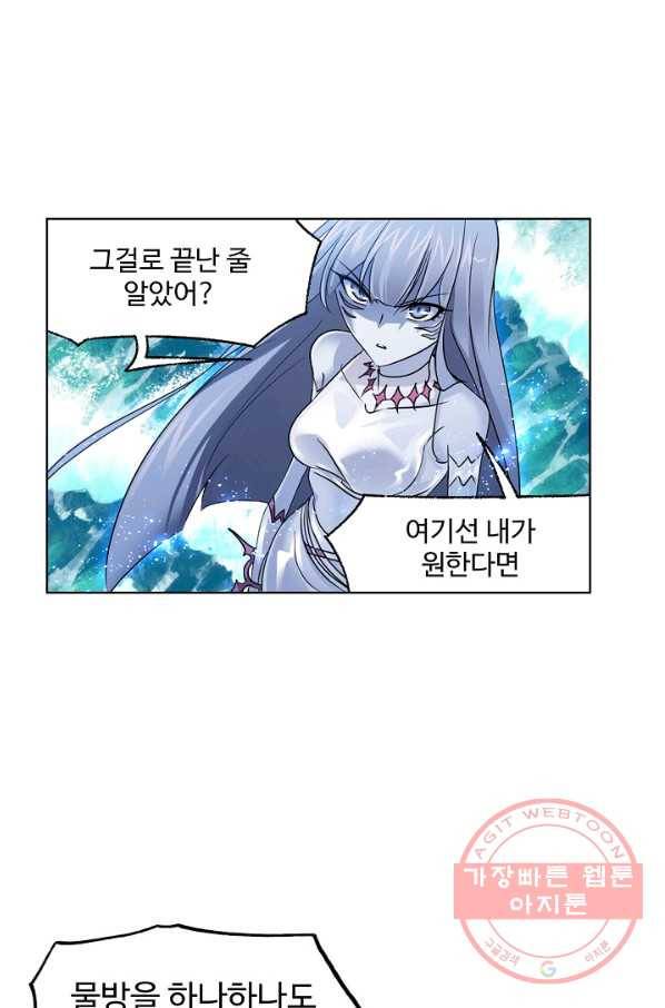 엘피스 전기:SOUL LAND 514화 29
