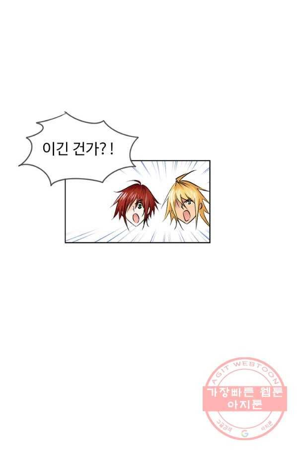 엘피스 전기:SOUL LAND 514화 33