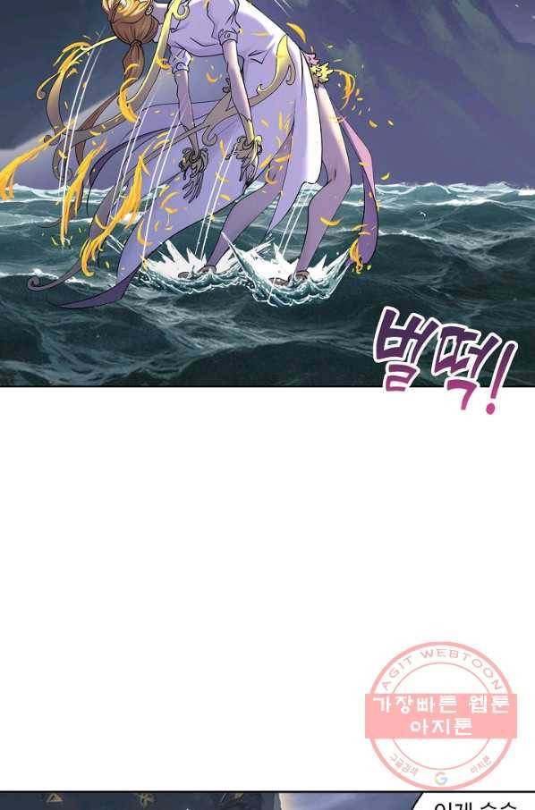 엘피스 전기:SOUL LAND 514화 35
