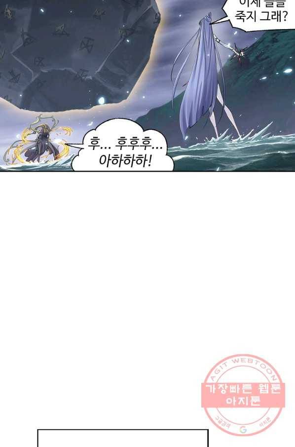 엘피스 전기:SOUL LAND 514화 36