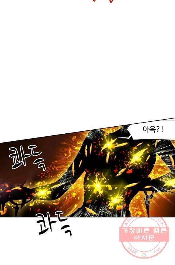 엘피스 전기:SOUL LAND 514화 43