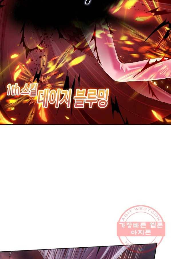 엘피스 전기:SOUL LAND 514화 45