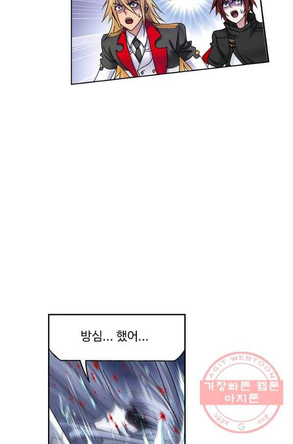 엘피스 전기:SOUL LAND 514화 47