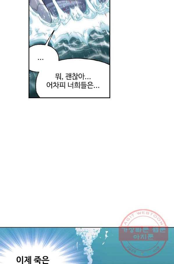 엘피스 전기:SOUL LAND 514화 48