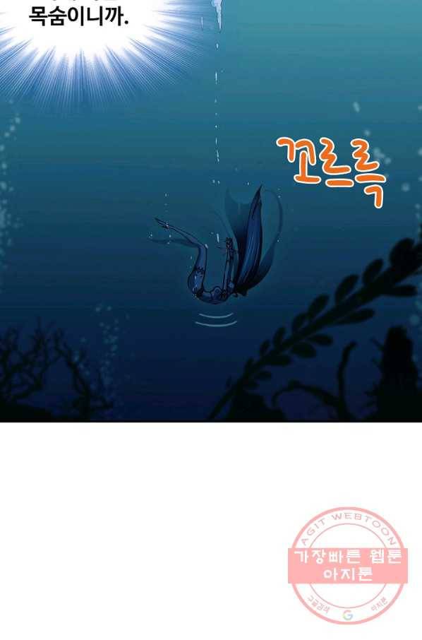 엘피스 전기:SOUL LAND 514화 49