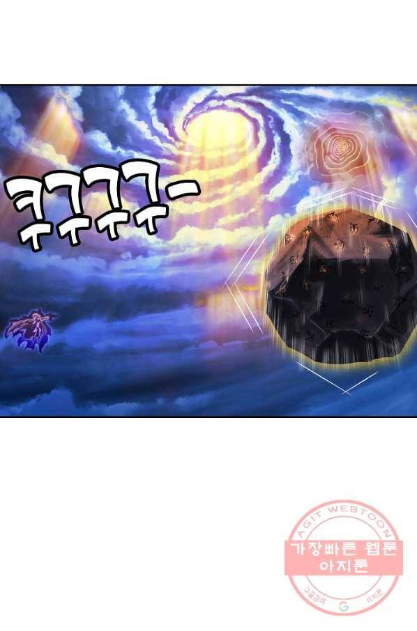 엘피스 전기:SOUL LAND 514화 50