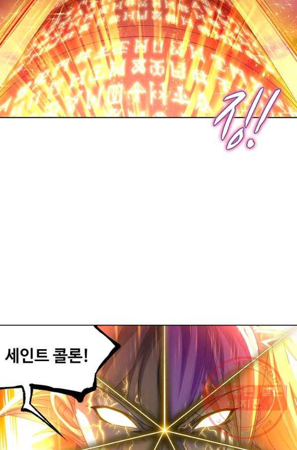 엘피스 전기:SOUL LAND 514화 52