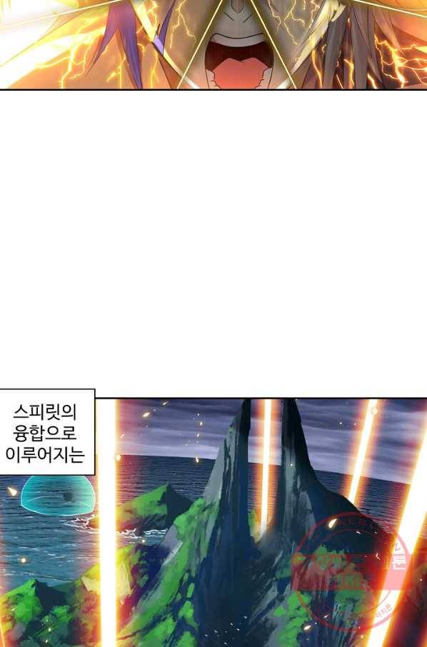 엘피스 전기:SOUL LAND 514화 53
