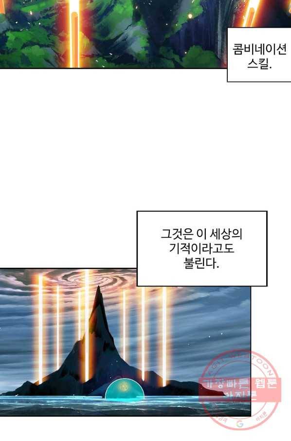 엘피스 전기:SOUL LAND 514화 54