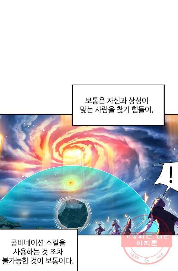 엘피스 전기:SOUL LAND 514화 55
