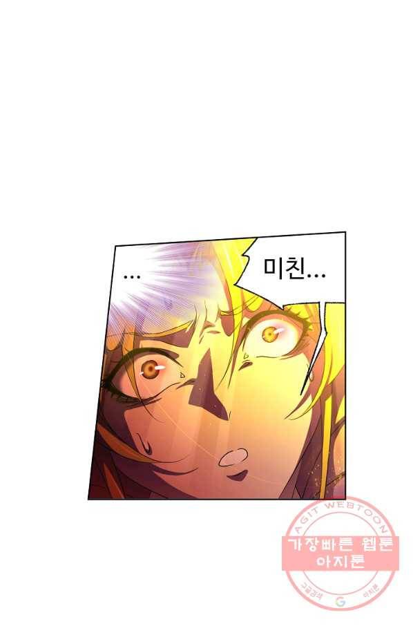 엘피스 전기:SOUL LAND 514화 59