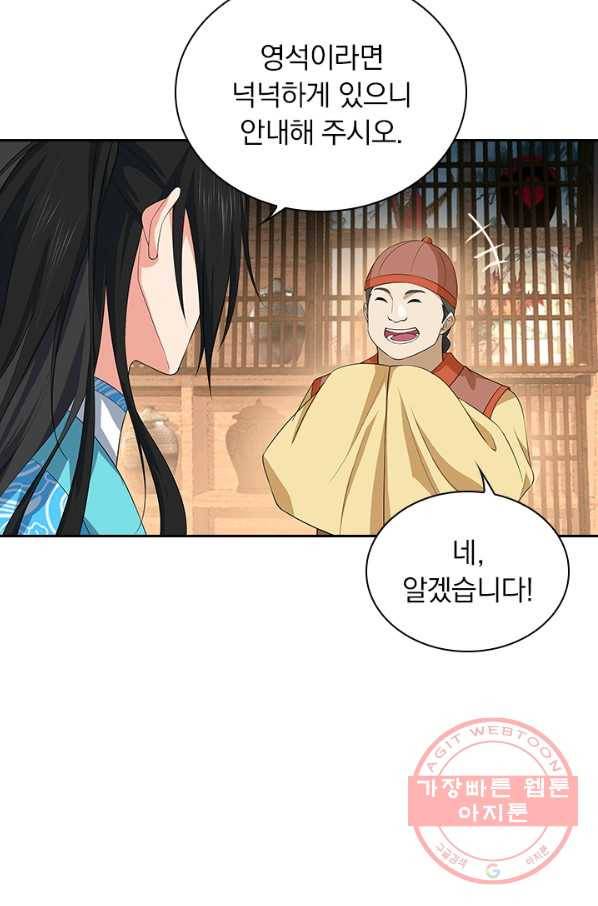 영원지존 253화 시즌1 마침 6